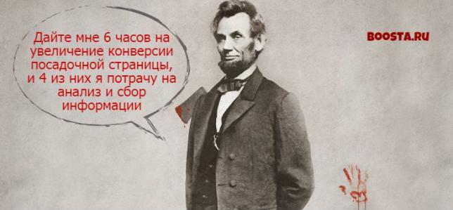 Секрет успешного A/B тестирования — 5 вопросов самому себе